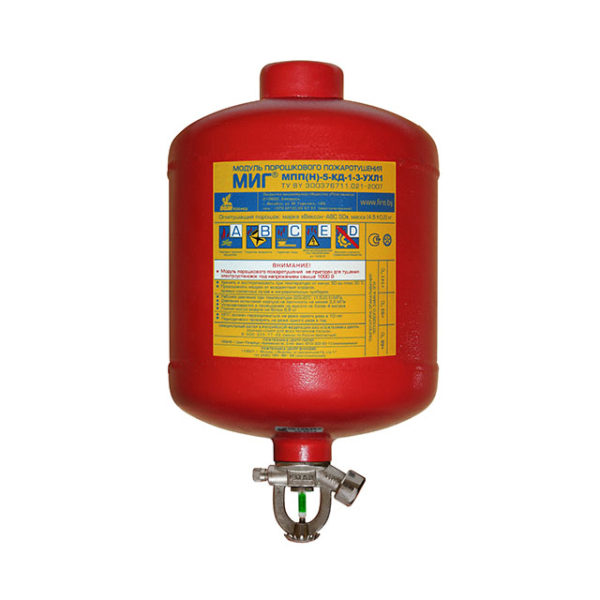 Модули порошкового пожаротушения МПП-5 с термочувствительной колбой, Температура срабатывания: 68С⁰